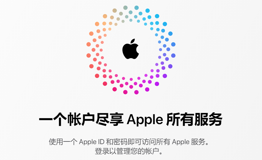 中国Apple ID共享2022有效id和密码50个(每日更新)