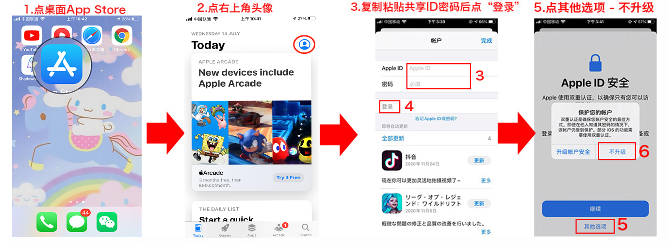 中国香港iPhone账号分享免费ios港区Apple ID大全(每日更新)