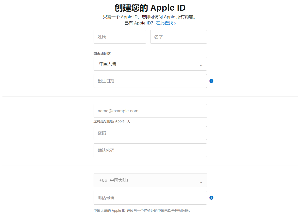 2022美国苹果id注册教程(快速创建国外苹果账号)