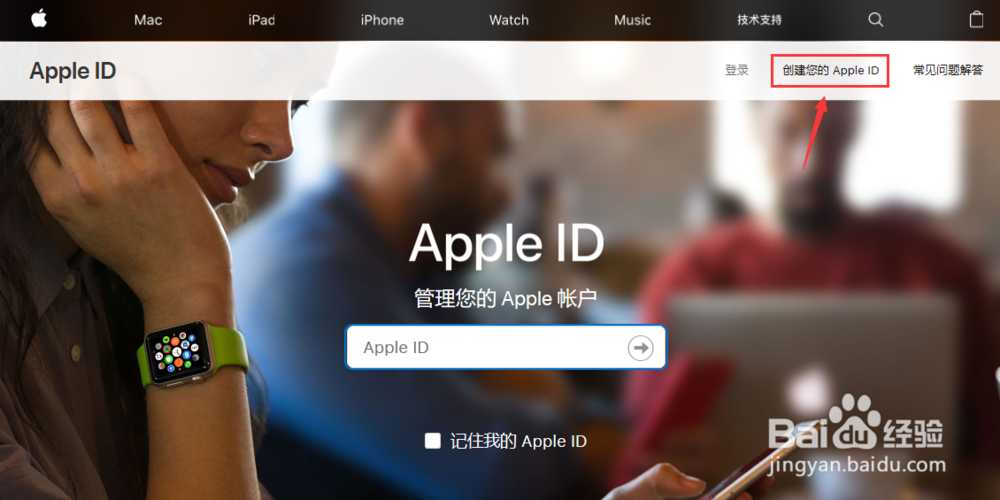 苹果帐号Apple ID账号怎么申请