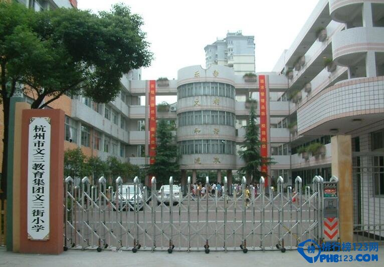 杭州前十名重点小学排行榜，学军小学排行第一