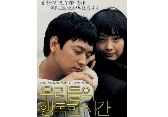 10部最戳泪点的韩国电影 触动心底的作品，你看过几部